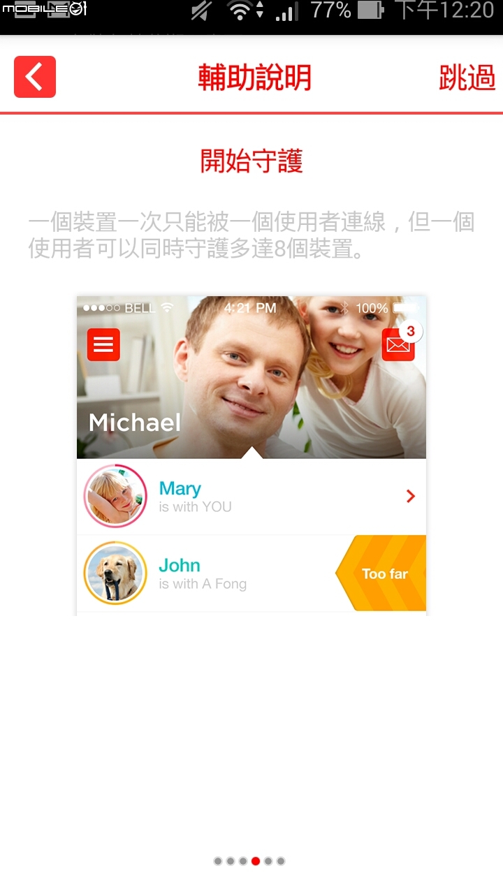BeLuvv Guardian【穿戴式兒童防丟裝置–寶貝守環】產品試用心得
