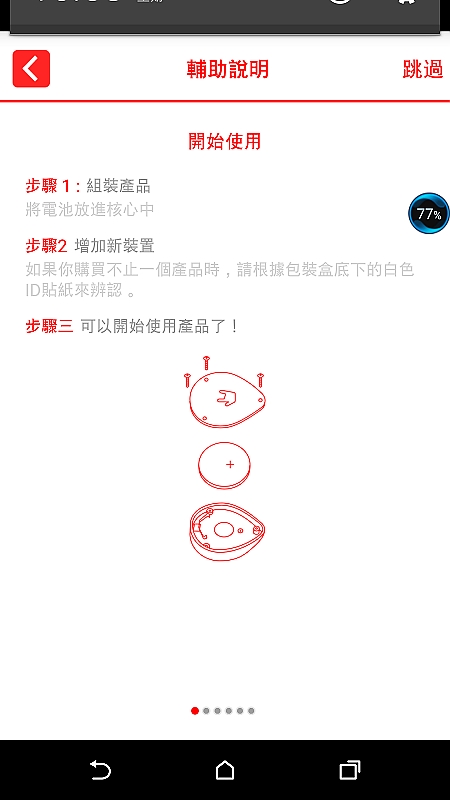 BeLuvv Guardian【穿戴式兒童防丟裝置–寶貝守環】試用心得分享