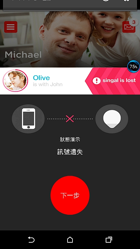 BeLuvv Guardian【穿戴式兒童防丟裝置–寶貝守環】試用心得分享
