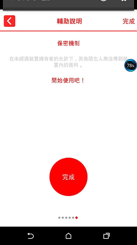 BeLuvv Guardian【穿戴式兒童防丟裝置–寶貝守環】試用心得分享
