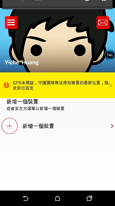 BeLuvv Guardian【穿戴式兒童防丟裝置–寶貝守環】試用心得分享