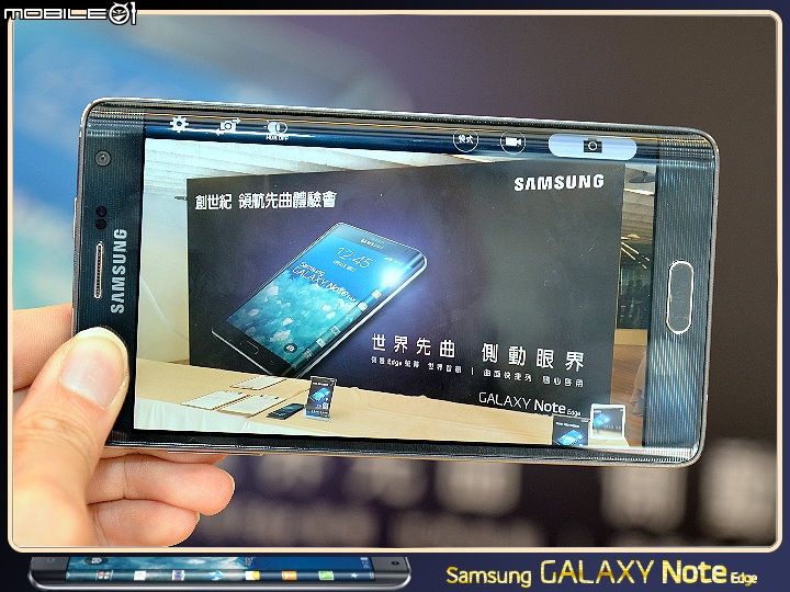 【體驗活動】創新曲視 觸碰未來 Samsung GALAXY Note Edge 創世紀。領航先曲體驗會