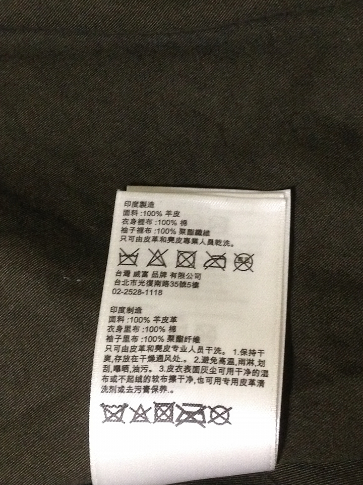 『開箱』Timberland 大叔的風衣夢與皮衣夢