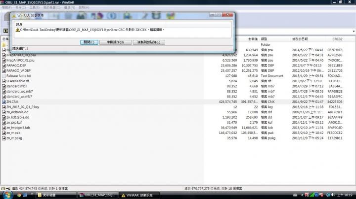 PureNavi S1 15Q102v1.0 圖資檔案有誤