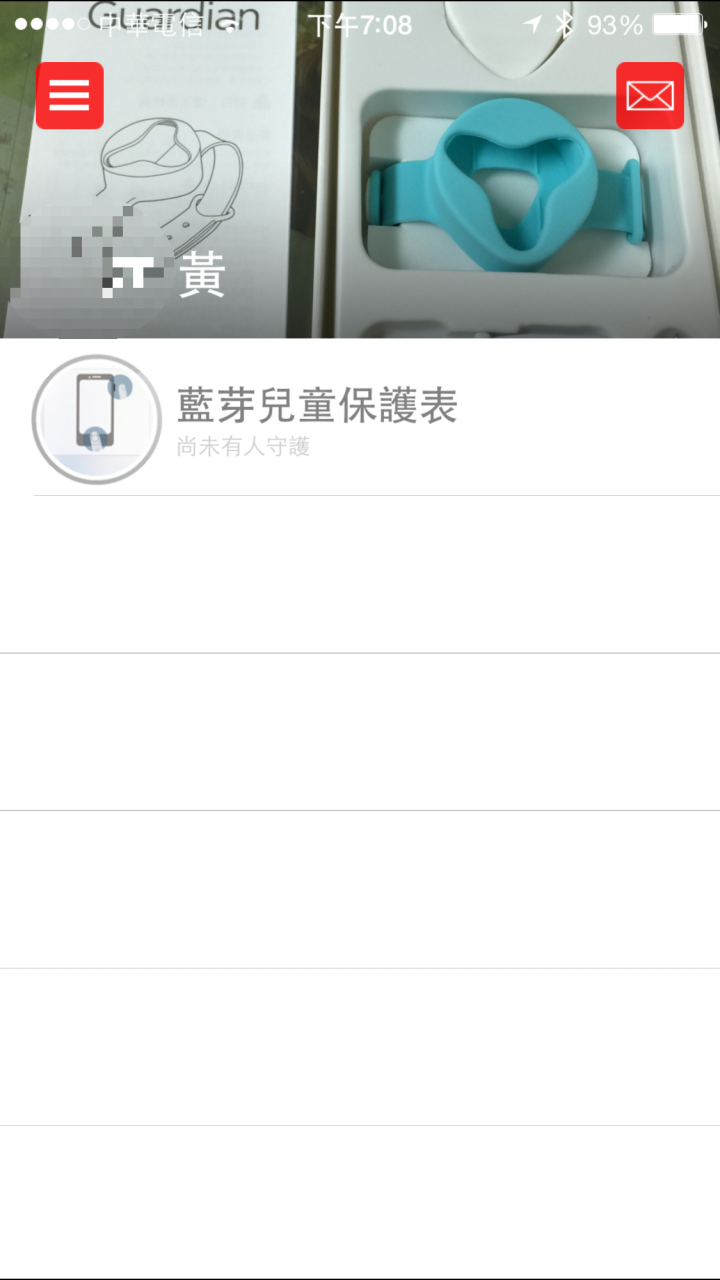 缺點篇&試用心得「參加BeLuvv Guardian【穿戴式兒童防丟裝置–寶貝守環】試用活動分享」