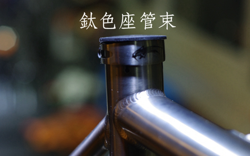 年輕的夢想 3-2.5訂製鈦車
