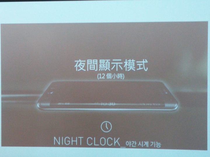 GALAXY Note Edge創世紀。領航先曲體驗會--側邊螢幕增加創意