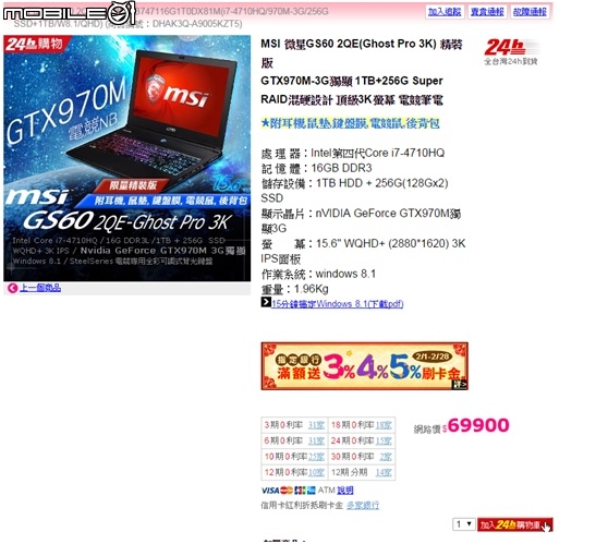 GIGABYTE P35X V3 BESTBUY 年終獎金最好的選擇