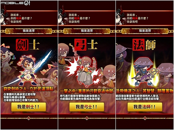 【採訪】幻想和風戰國卡牌遊戲 《戰獄》媒體試玩會