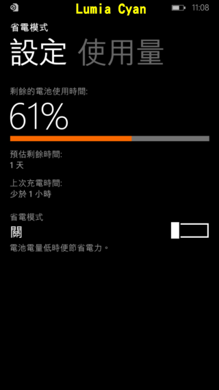 Nokia Lumia 930升級Lumia Denim 相機顯著提升