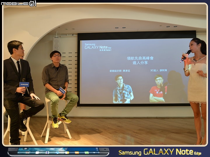 【體驗活動】創新曲視 觸碰未來 Samsung GALAXY Note Edge 創世紀。領航先曲體驗會