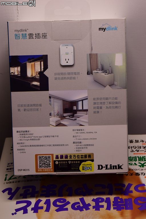 初老小幫手 DSP-W215智慧雲插座