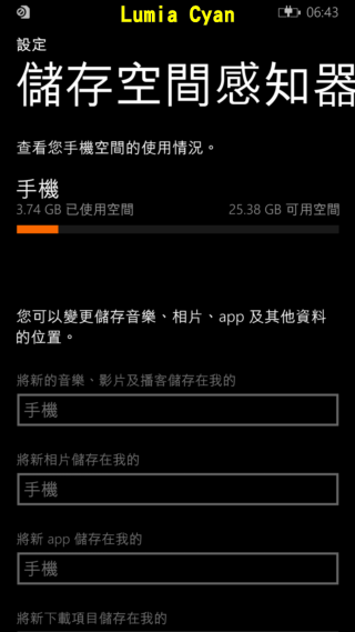 Nokia Lumia 930升級Lumia Denim 相機顯著提升