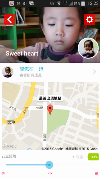 我的寶貝守護專家_BeLuvv Guardian【穿戴式兒童防丟裝置–寶貝守環】產品試用心得
