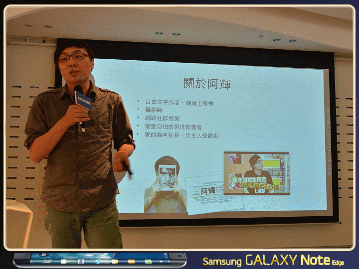 【體驗活動】創新曲視 觸碰未來 Samsung GALAXY Note Edge 創世紀。領航先曲體驗會