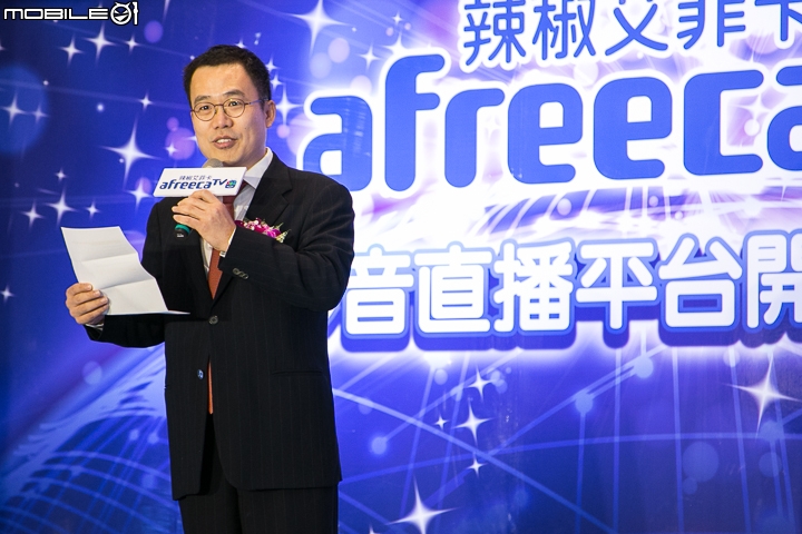 【採訪】韓系人氣實況平台登場 「辣椒艾菲卡TV」開台記者會