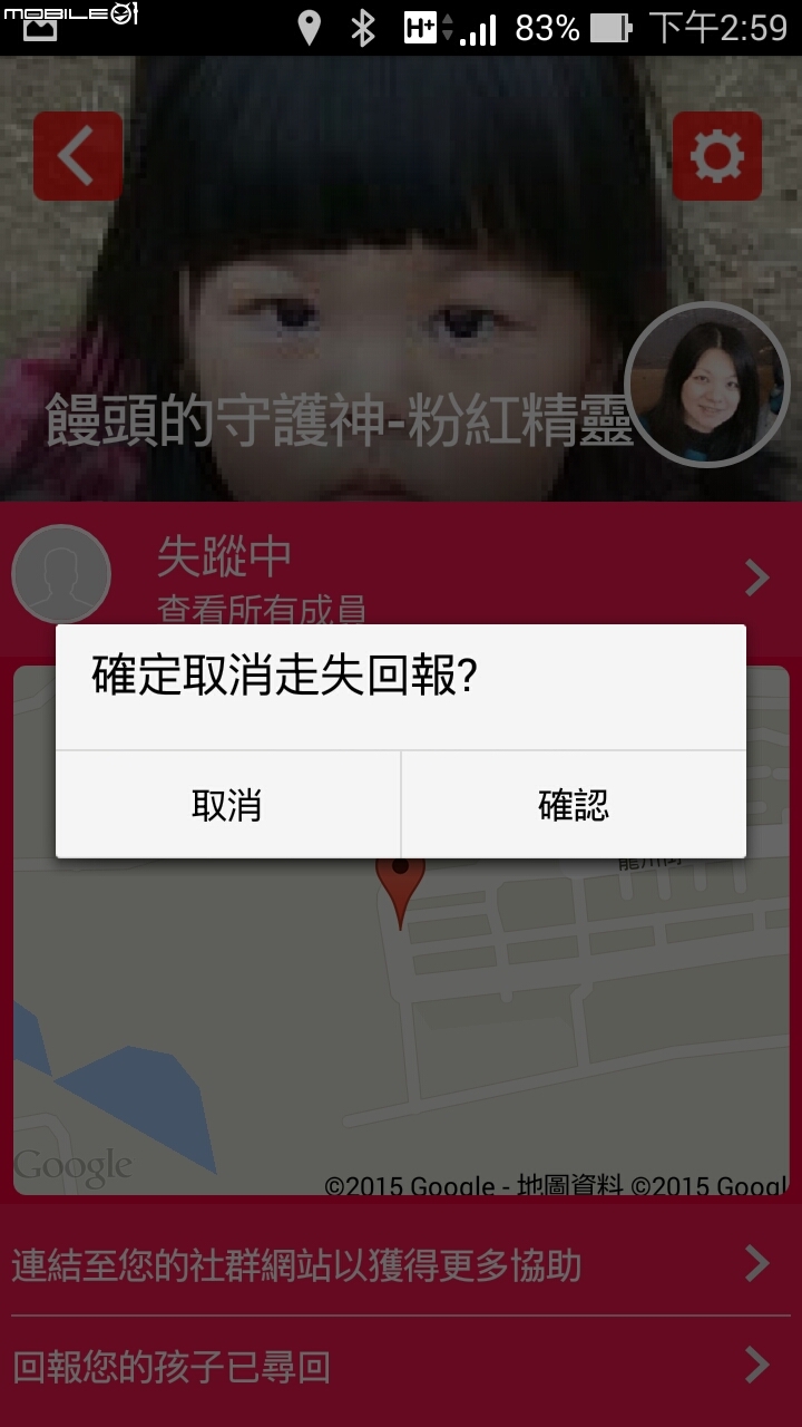 BeLuvv Guardian【穿戴式兒童防丟裝置–寶貝守環】產品試用心得