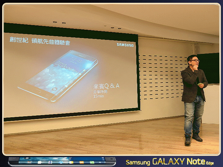 【體驗活動】創新曲視 觸碰未來 Samsung GALAXY Note Edge 創世紀。領航先曲體驗會