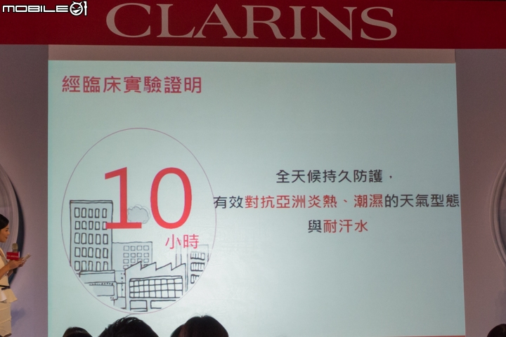 【採訪】肌膚輕透防護罩-CLARINS克蘭詩輕呼吸全效uv隔離露上市