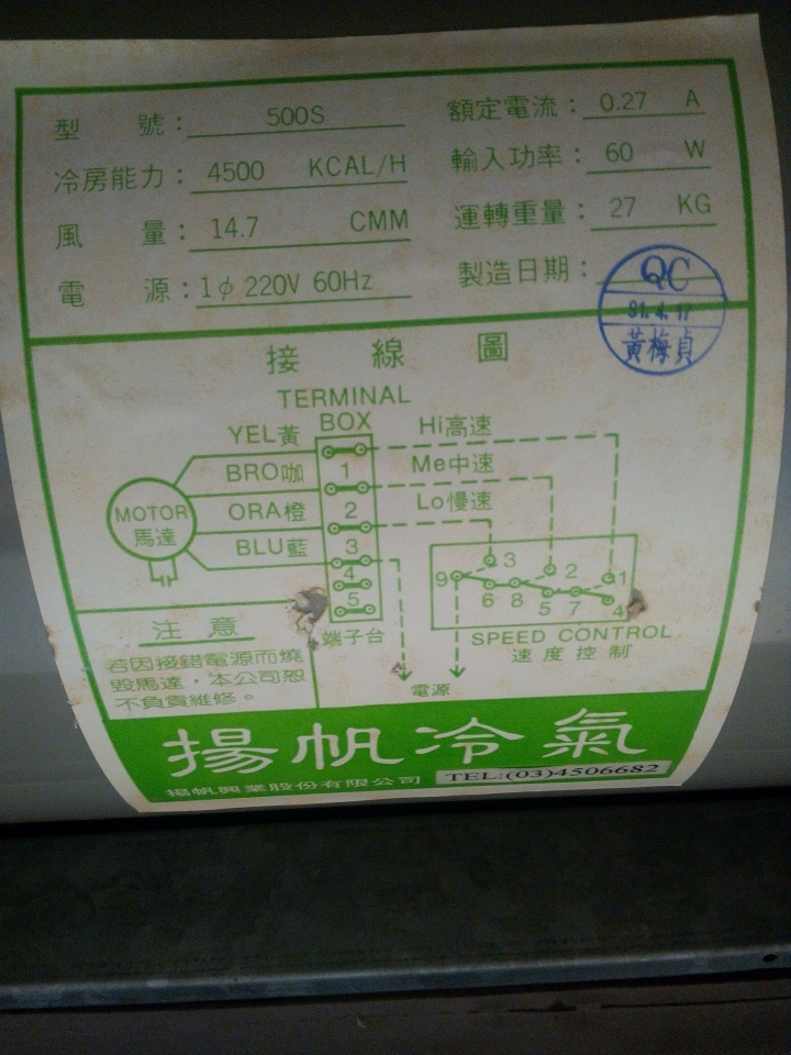 求救!老冷氣的問題請教冷氣高手