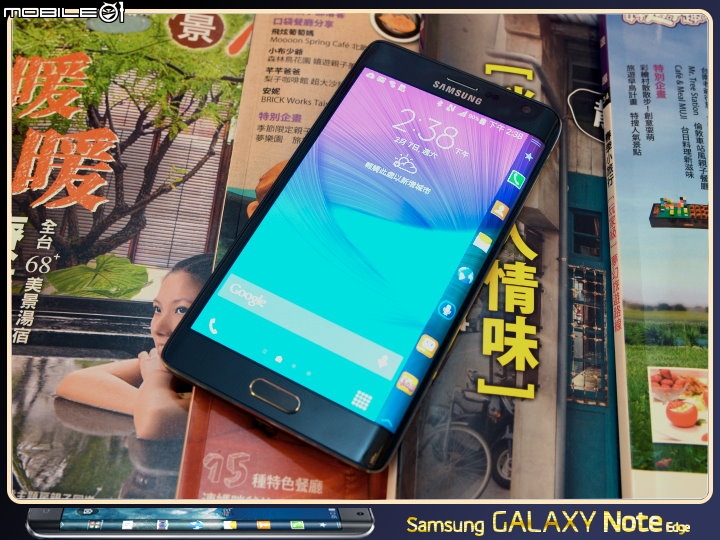 【體驗活動】創新曲視 觸碰未來 Samsung GALAXY Note Edge 創世紀。領航先曲體驗會