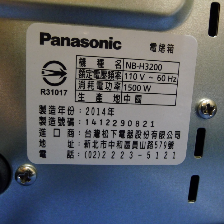 『開箱』Panasonic NB-H3200烤箱入手