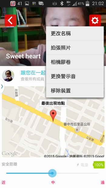 我的寶貝守護專家_BeLuvv Guardian【穿戴式兒童防丟裝置–寶貝守環】產品試用心得