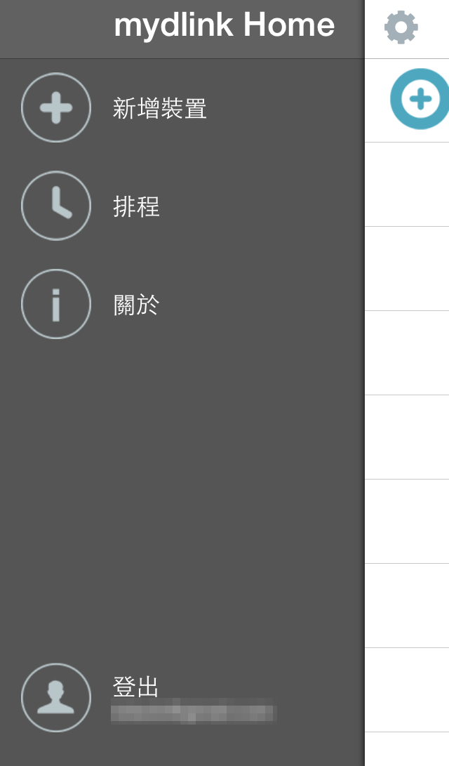 初老小幫手 DSP-W215智慧雲插座
