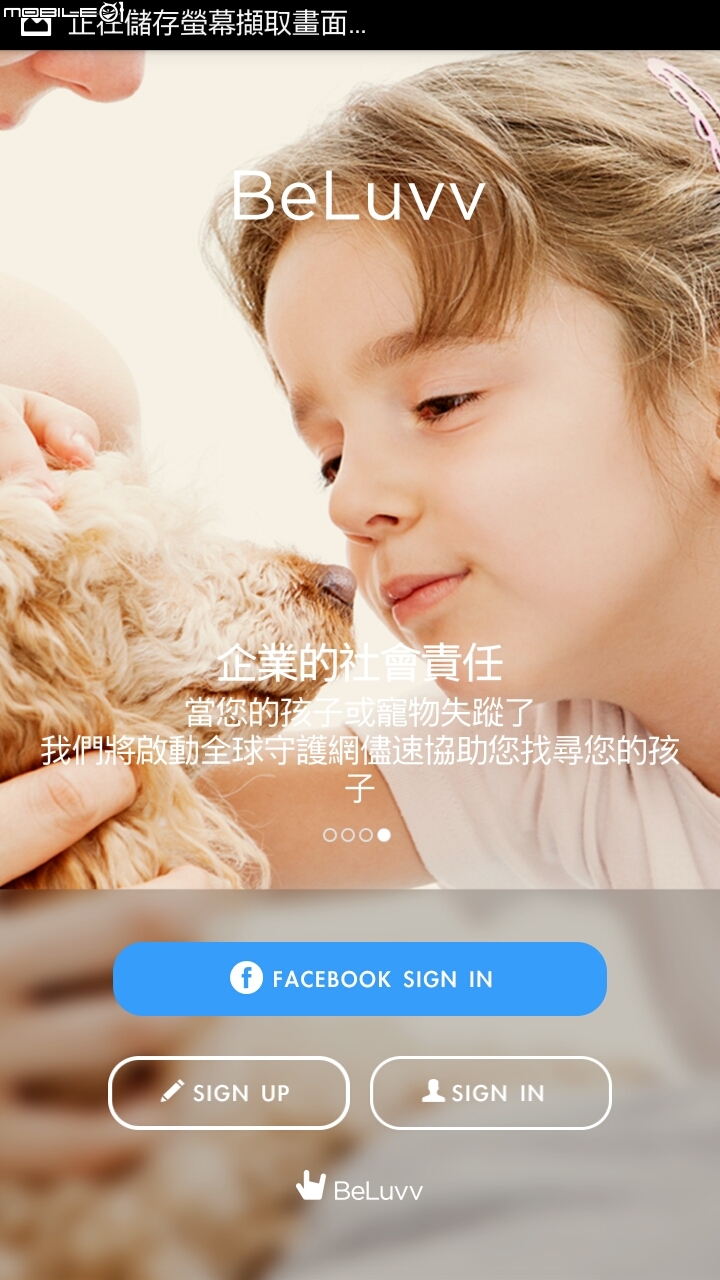 BeLuvv Guardian【穿戴式兒童防丟裝置–寶貝守環】產品試用心得