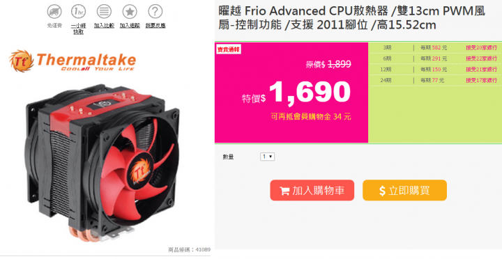 三款CPU散熱器哪個效果比較好?又或是有其他推薦