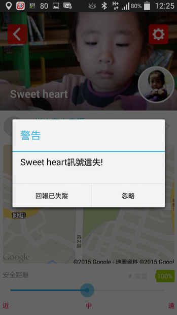 我的寶貝守護專家_BeLuvv Guardian【穿戴式兒童防丟裝置–寶貝守環】產品試用心得