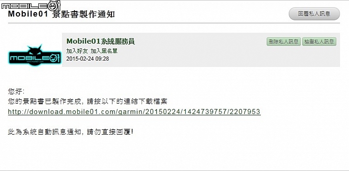 出門玩耍免煩惱 小惡魔幫您打造導航機專屬景點書