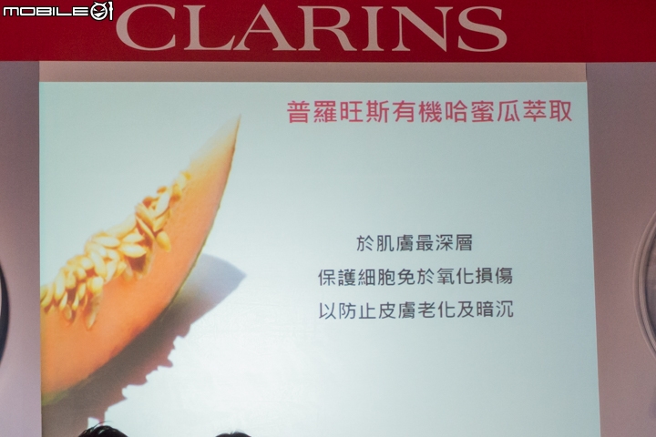 【採訪】肌膚輕透防護罩-CLARINS克蘭詩輕呼吸全效uv隔離露上市
