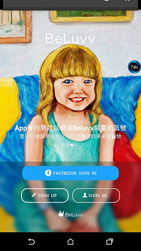 BeLuvv Guardian【穿戴式兒童防丟裝置–寶貝守環】試用心得分享