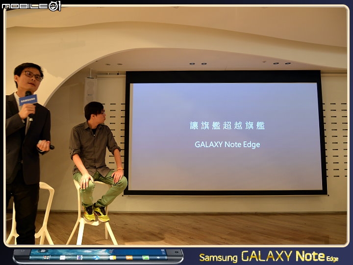 【體驗活動】創新曲視 觸碰未來 Samsung GALAXY Note Edge 創世紀。領航先曲體驗會