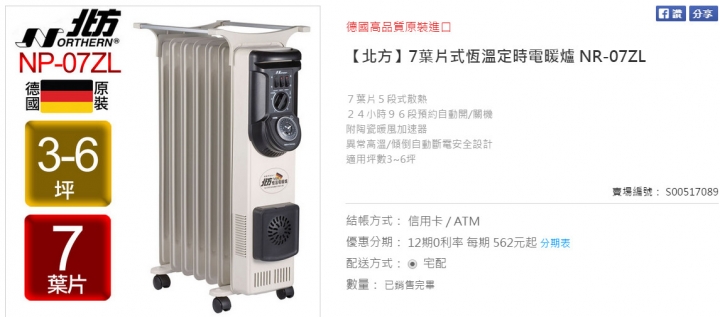 請推薦一下電暖器 好多類型不知道怎麼選?老人家+小孩方便使用的