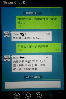 買NISSAN ROGUE新車(菜單附上),騙成3手領牌車(掛牌2個半月)