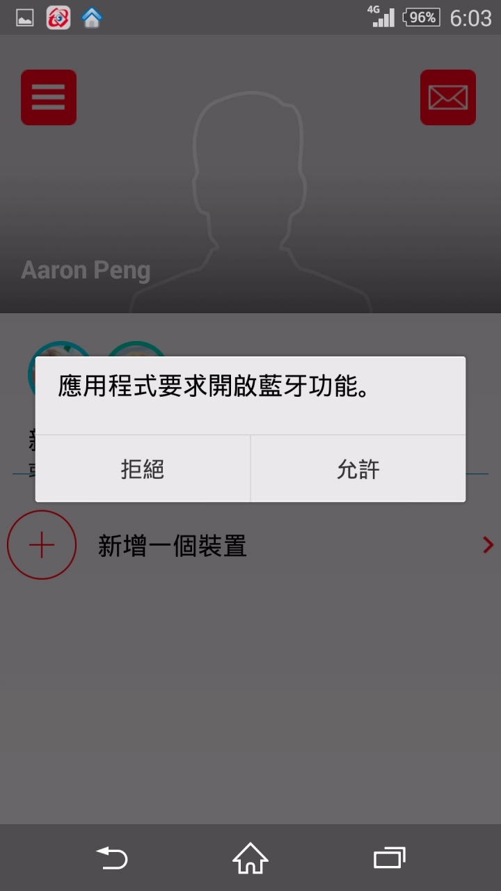 參加BeLuvv Guardian【穿戴式兒童防丟裝置–寶貝守環】試用活動分享