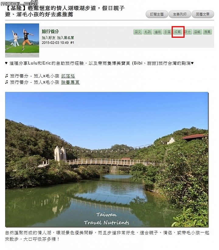 出門玩耍免煩惱 小惡魔幫您打造導航機專屬景點書