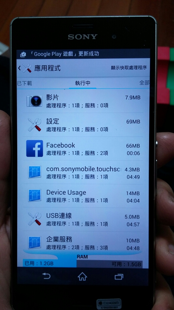 Z3綠開箱文及3小時使用心得(非喜勿入,勿筆戰)