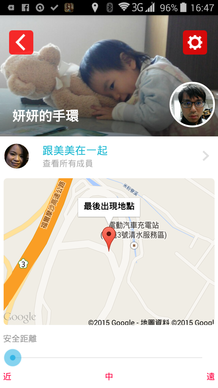 參加BeLuvv Guardian【穿戴式兒童防丟裝置–寶貝守環】試用活動分享 @ CoolMark