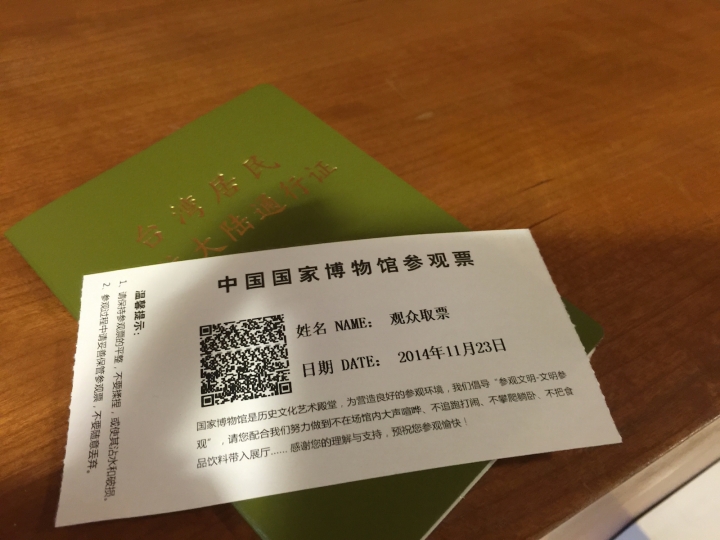 輕熟男,輕金屬(B&O PLAY H3)之輕旅行(北京)