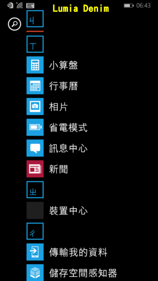 Nokia Lumia 930升級Lumia Denim 相機顯著提升