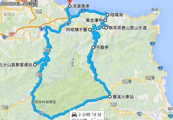 忙芒茫~茶壺山、不厭亭、五分山..經典208