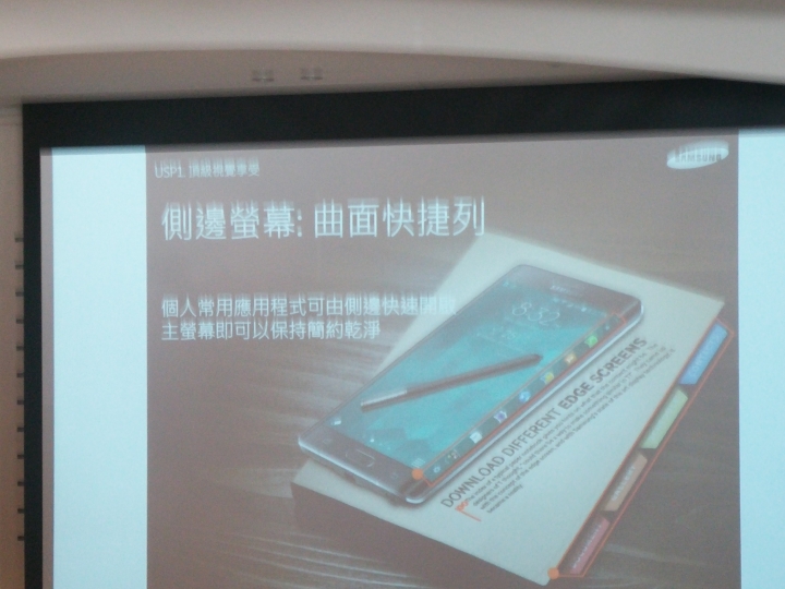 GALAXY Note Edge創世紀。領航先曲體驗會--側邊螢幕增加創意