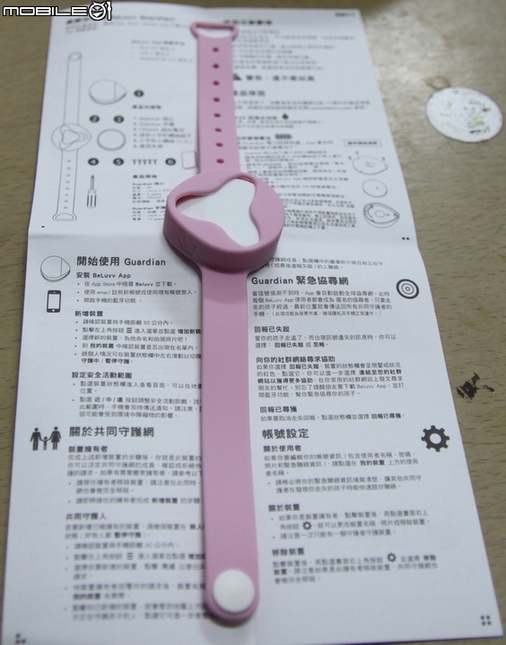 我的寶貝守護專家_BeLuvv Guardian【穿戴式兒童防丟裝置–寶貝守環】產品試用心得