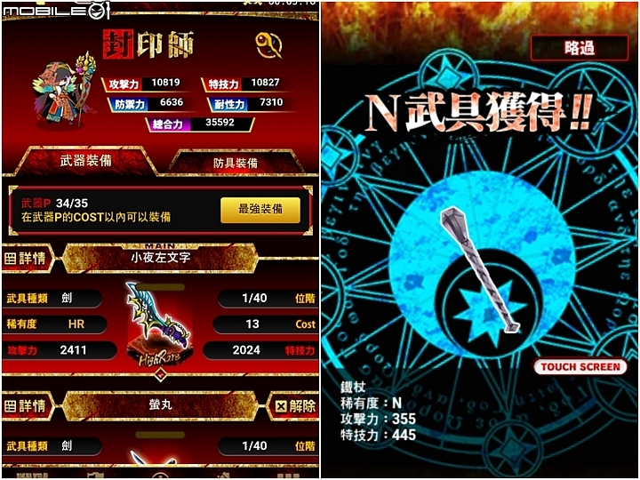 【採訪】幻想和風戰國卡牌遊戲 《戰獄》媒體試玩會