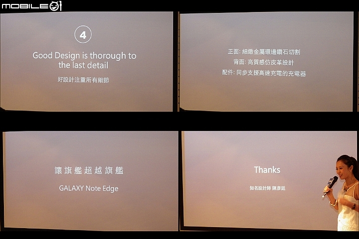 世界先曲、側動眼界----GALAXY Note Edge創世紀-- 領航先曲體驗會心得分享