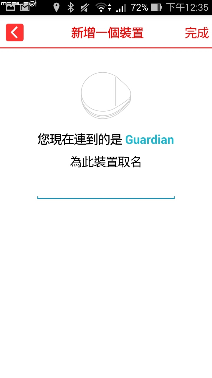 BeLuvv Guardian【穿戴式兒童防丟裝置–寶貝守環】產品試用心得