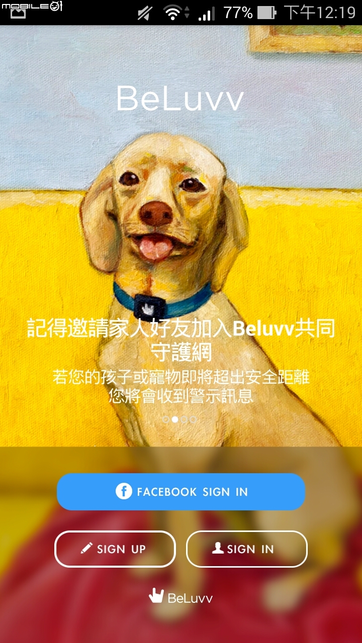 BeLuvv Guardian【穿戴式兒童防丟裝置–寶貝守環】產品試用心得